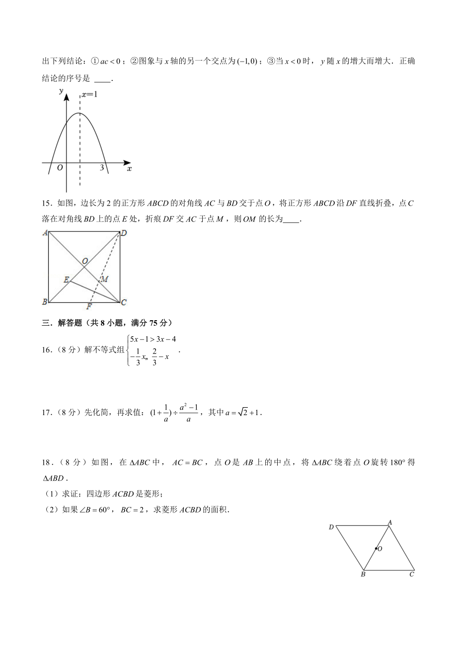 2023年广东省中考数学仿真试卷（一）含答案解析_第3页