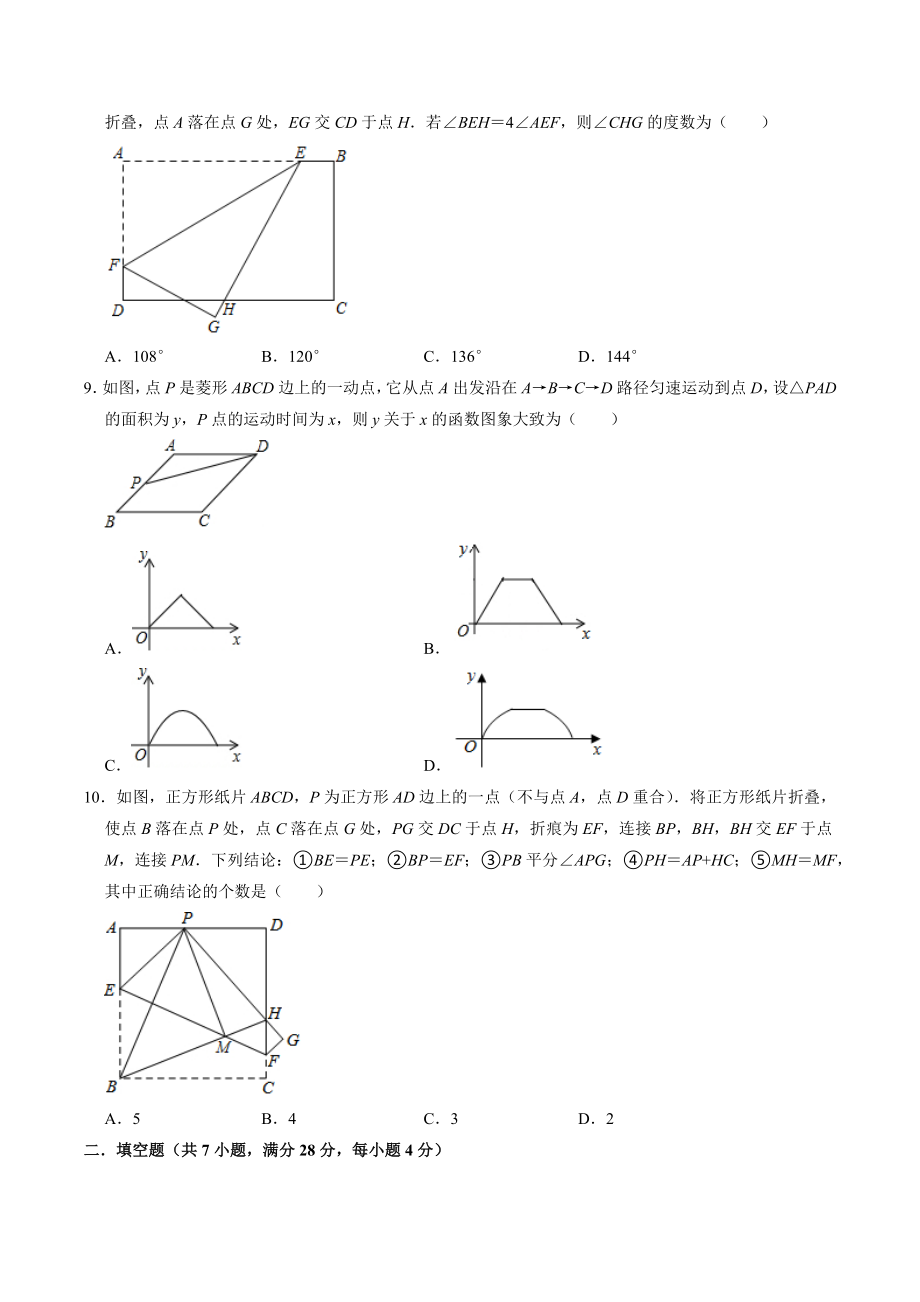2022年广东省梅州市大埔县中考数学一模试卷（含答案）_第2页