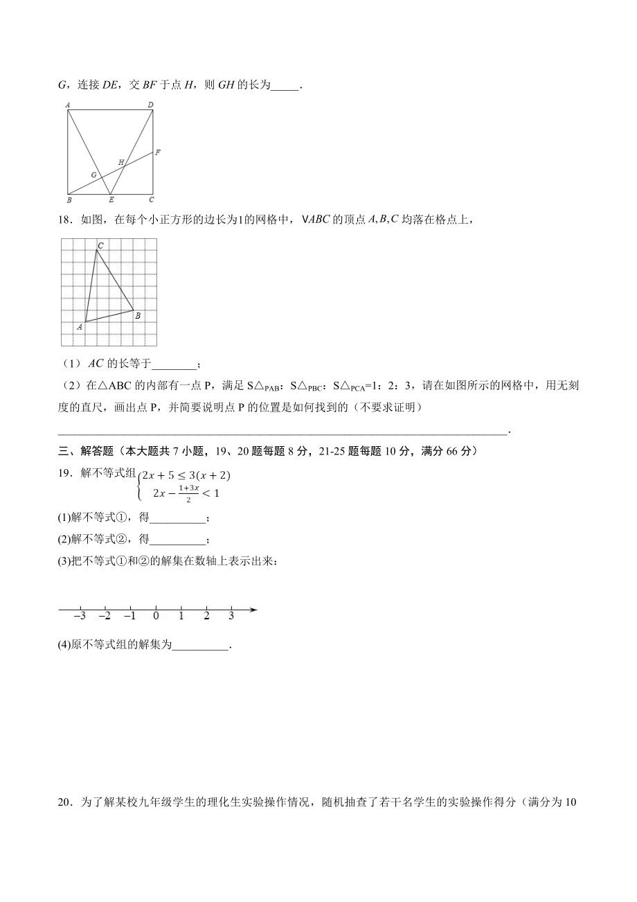2023年天津市中考第二次模拟数学试卷（含答案）_第3页