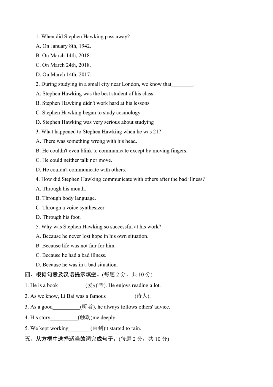 2022-2023学年鲁教版五四制八年级英语下册Unit1 Section B（1a－2e）同步练习（含答案）_第3页