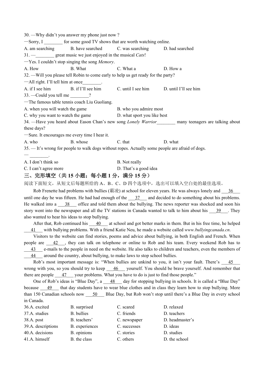 2023年江苏省宿迁地区中考一模英语试卷（含答案）_第3页