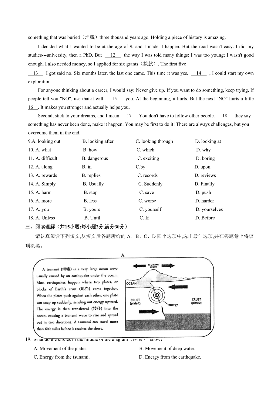 2023年江苏省苏州园区中考英语一模试卷（含答案）_第2页