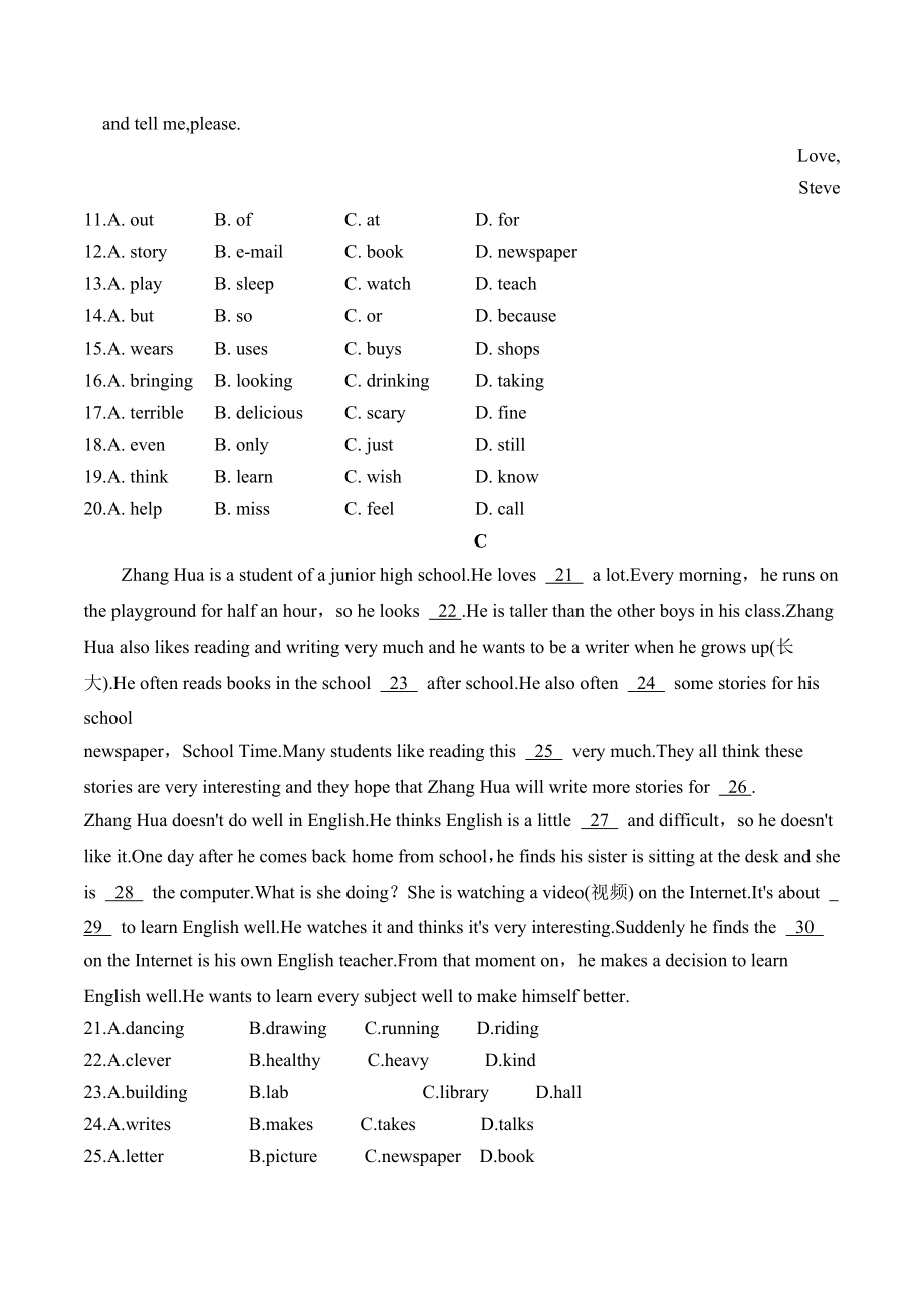 2022-2023学年人教版英语七年级下册Unit6完形填空专练题（含答案）_第2页