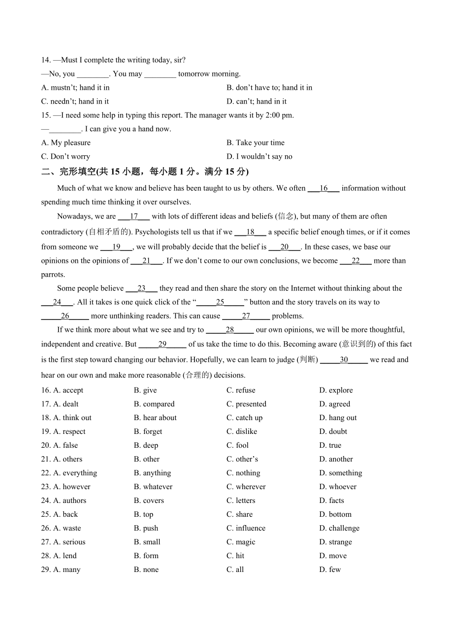 2023年江苏省徐州市中考一模英语试卷（含答案解析）_第2页