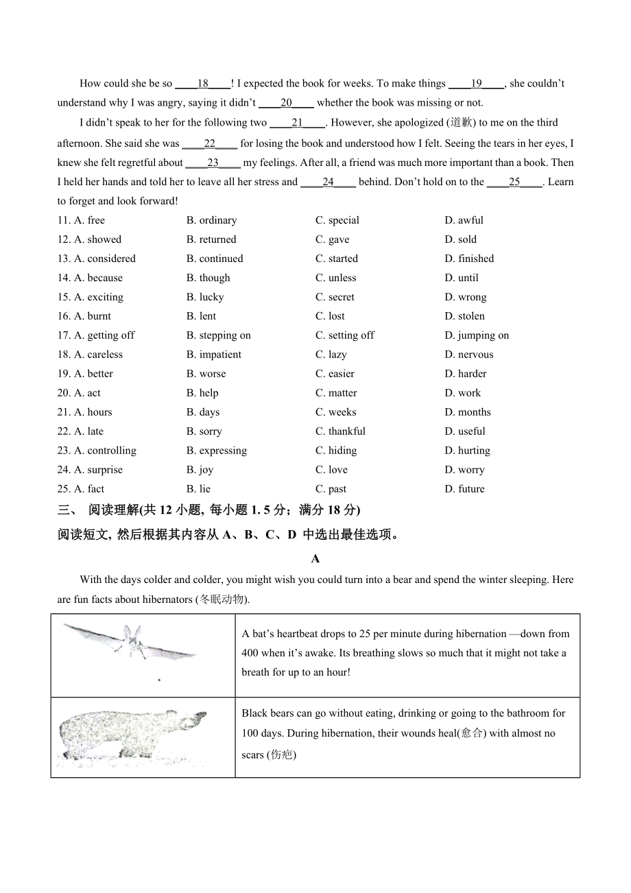 2023年辽宁省沈阳市中考一模英语试卷（含答案解析）_第2页