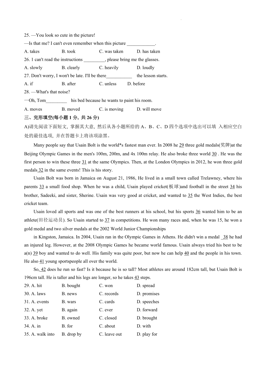 江西省南昌市2023年中考一模英语试卷（含答案）_第3页