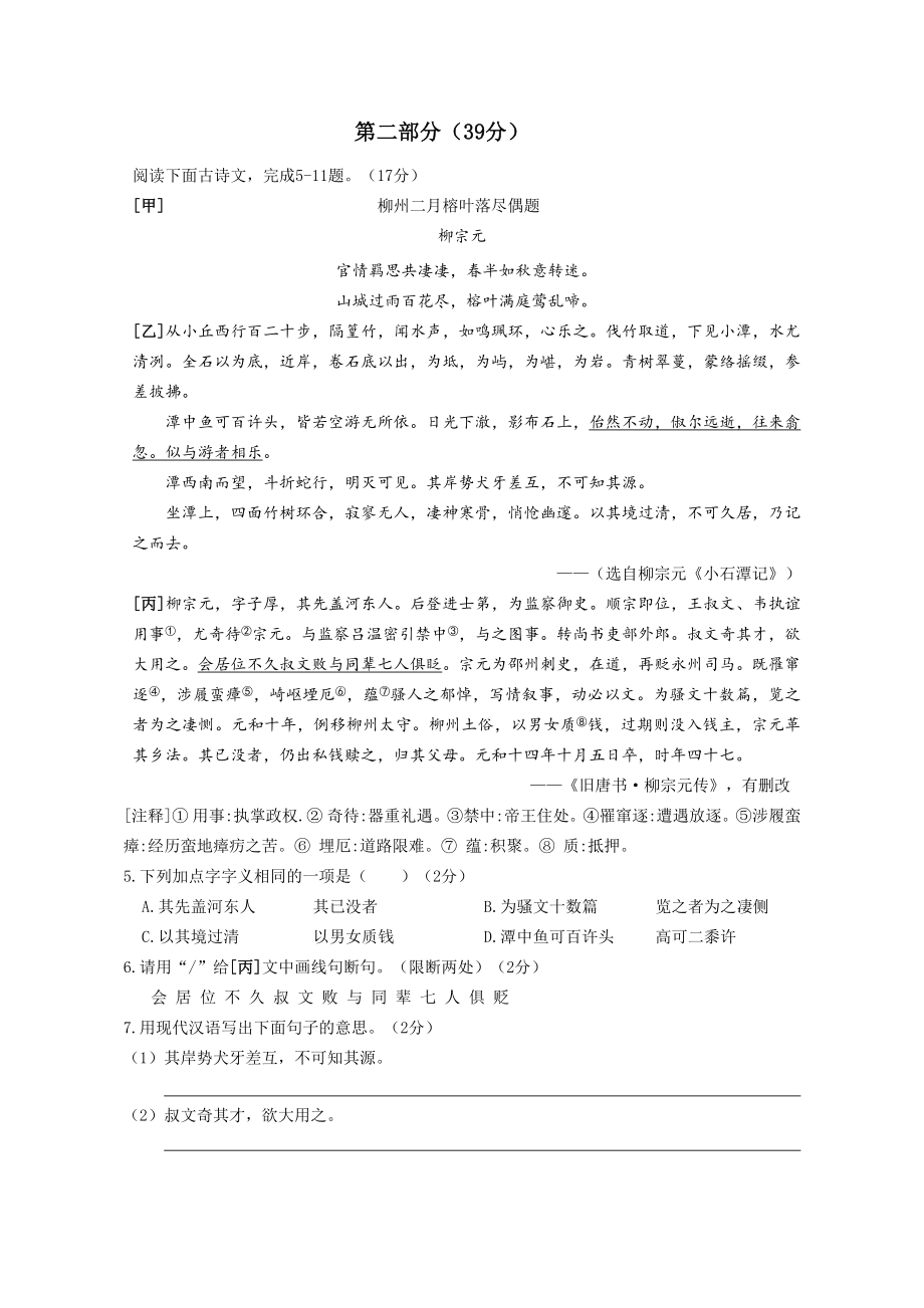 江苏省苏州市高新区2022~2023学年八年级下语文期中阳光调研试卷（含答案）_第3页