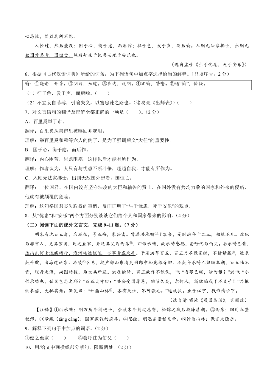 2023年吉林省长春市农安县中考模拟语文试卷（含答案）_第2页