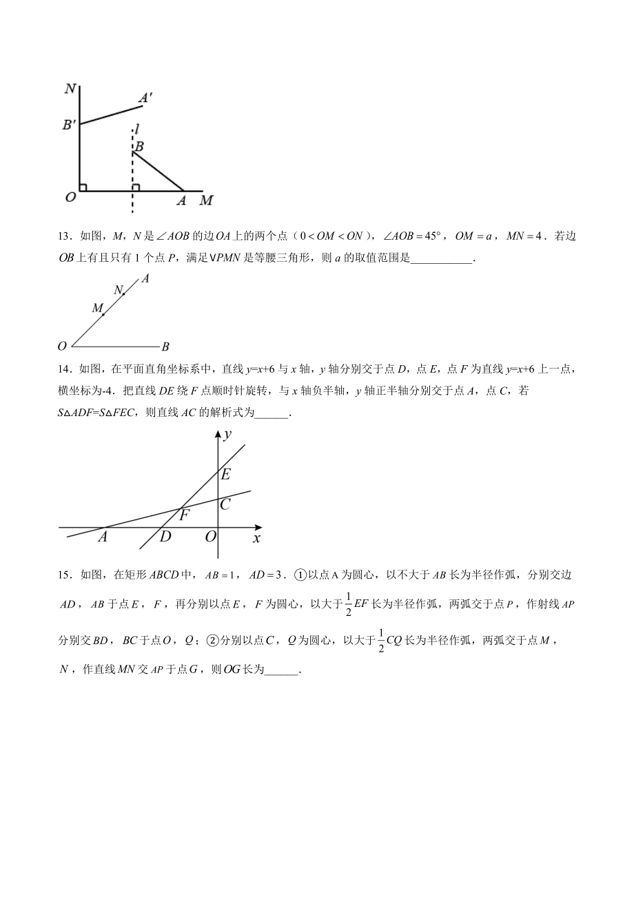 2023年江苏省苏州市中考考前押题数学试卷（2）含答案解析_第3页