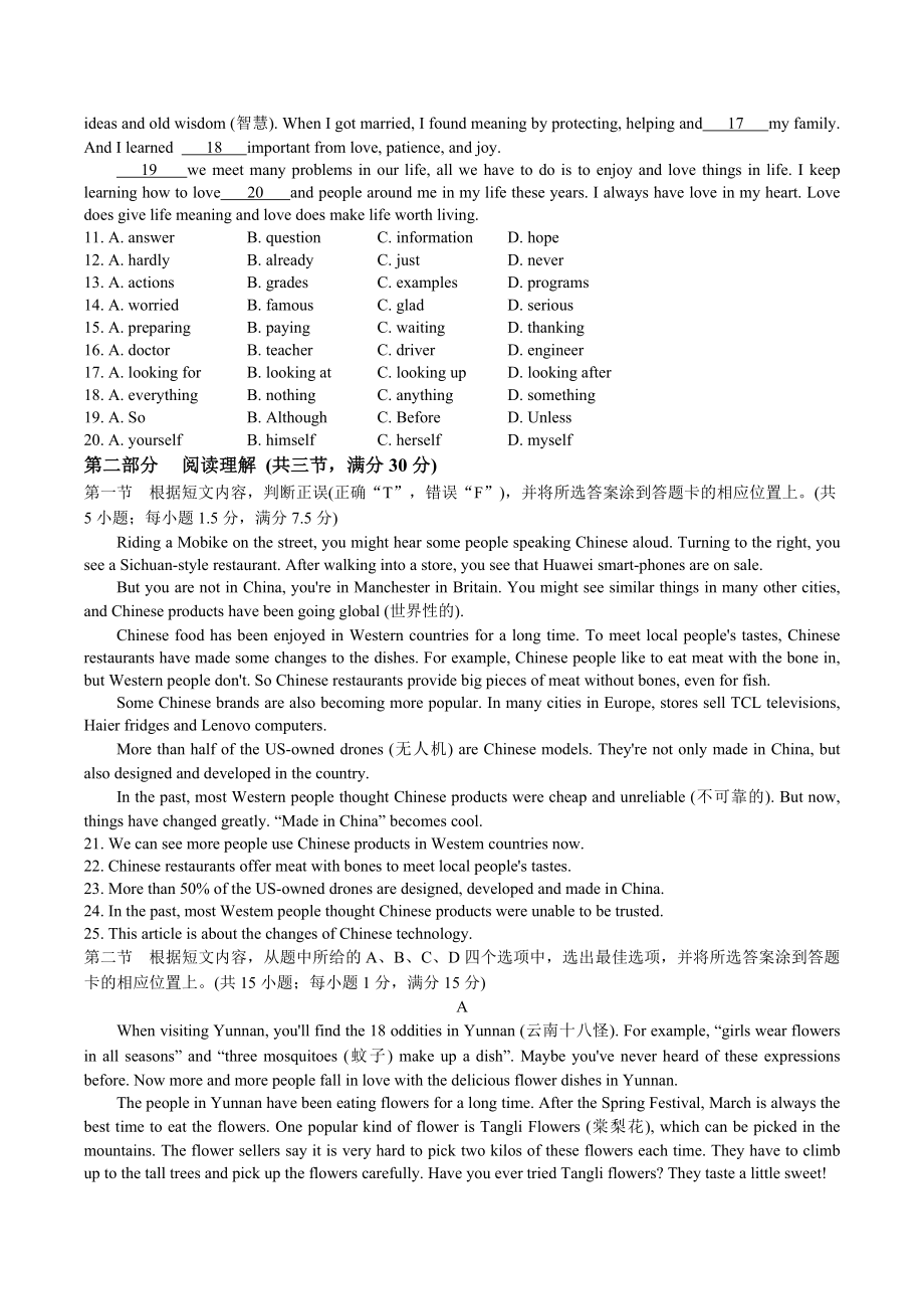 2023年云南省玉溪市中考一模英语试卷（含答案）_第2页