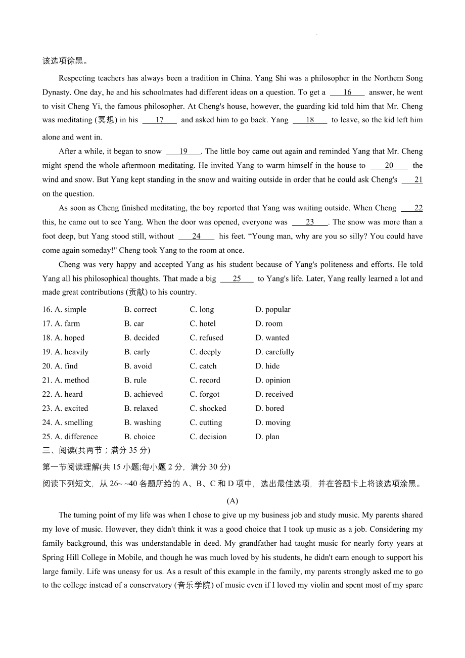 广东省广州市增城区2023年中考一模英语试卷（含答案）_第2页