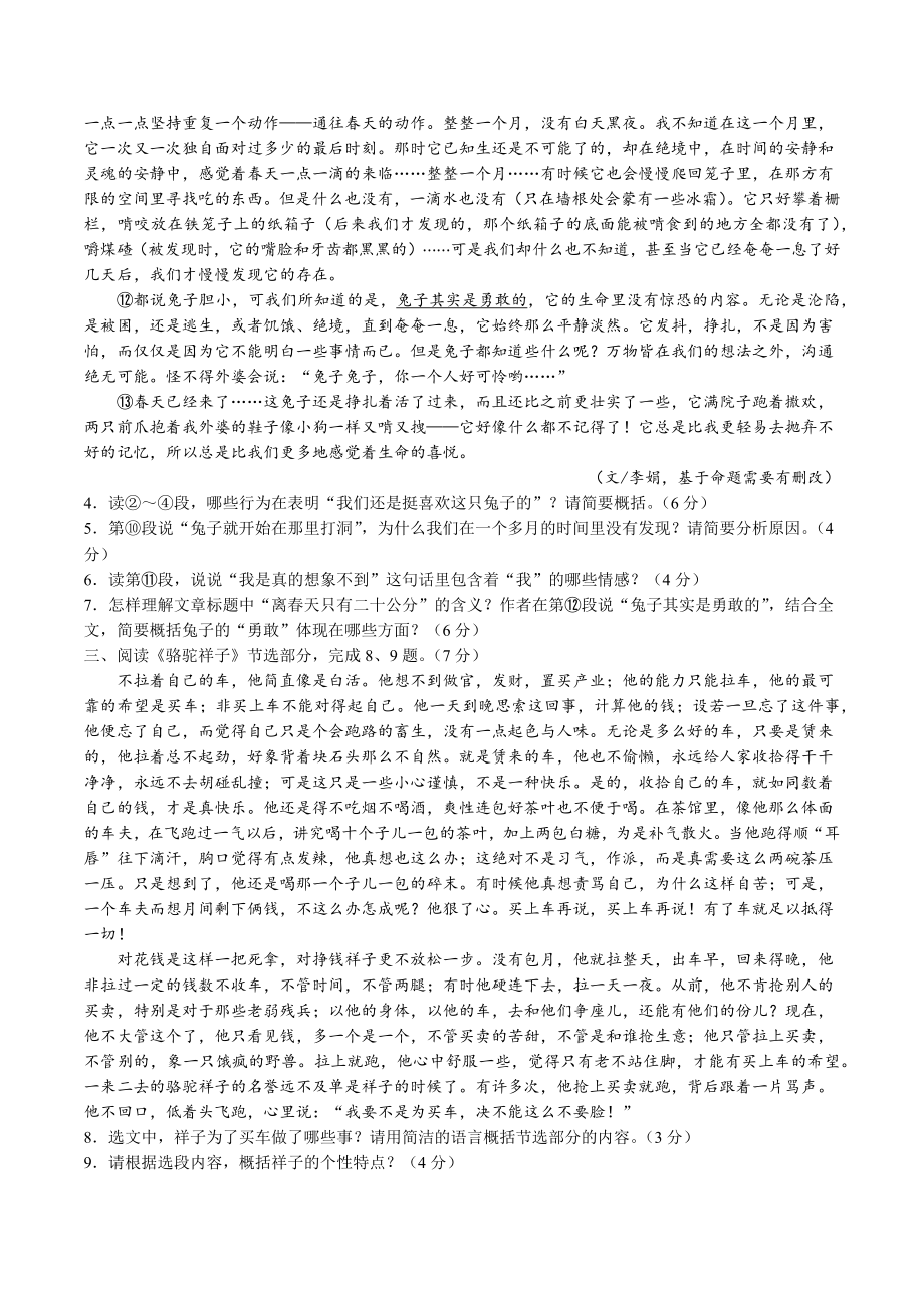 湖北省武汉市江夏区2022-2023学年七年级下期中语文试卷（含答案）_第3页