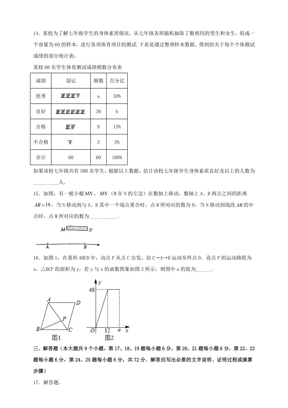 2022年湖南省长沙市天心区中考数学一模试卷（含答案解析）_第3页