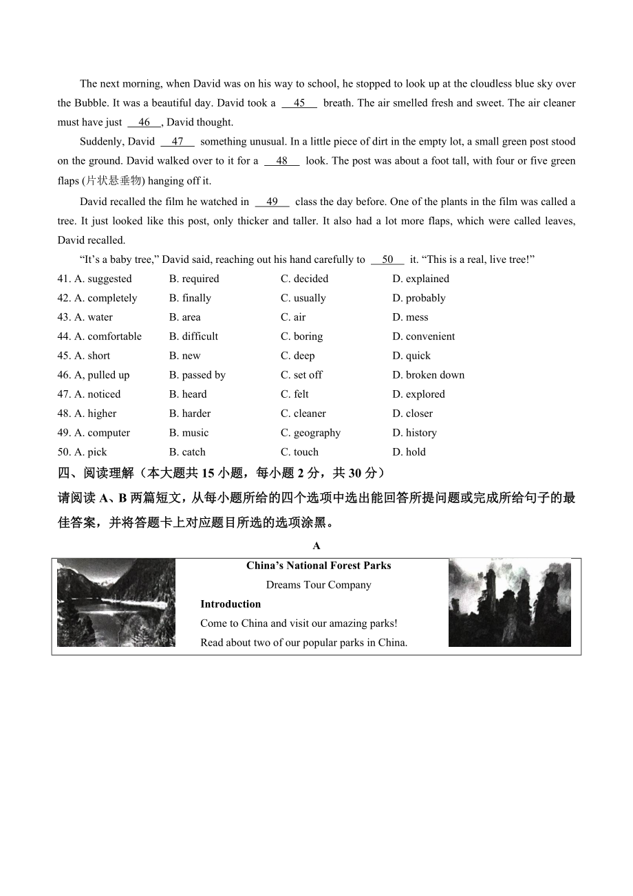 2023年广东省珠海市金湾区中考一模英语试卷（含答案）_第2页