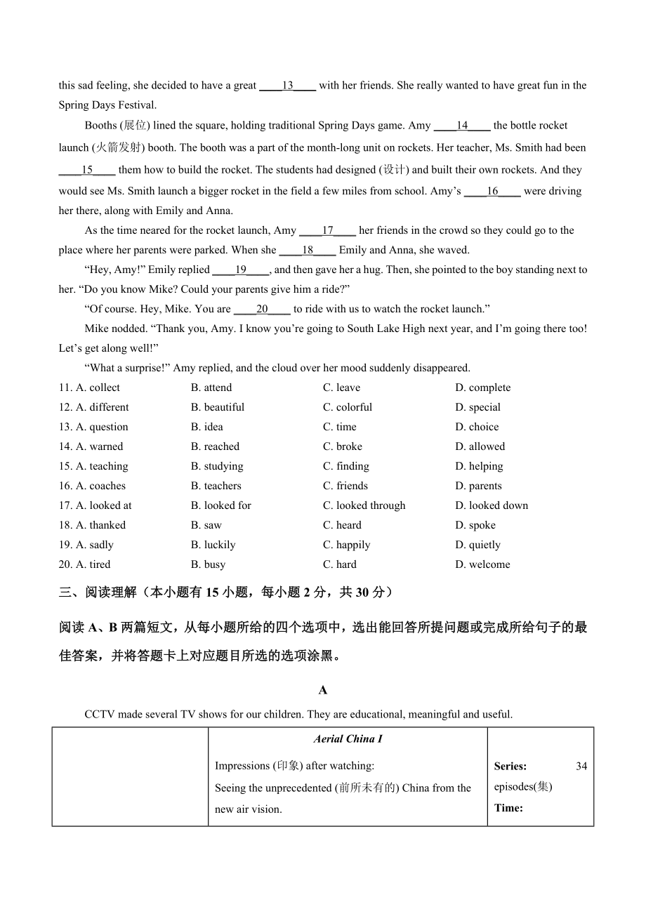 2023年广东省东莞市中考一模英语试卷（含答案解析）_第2页
