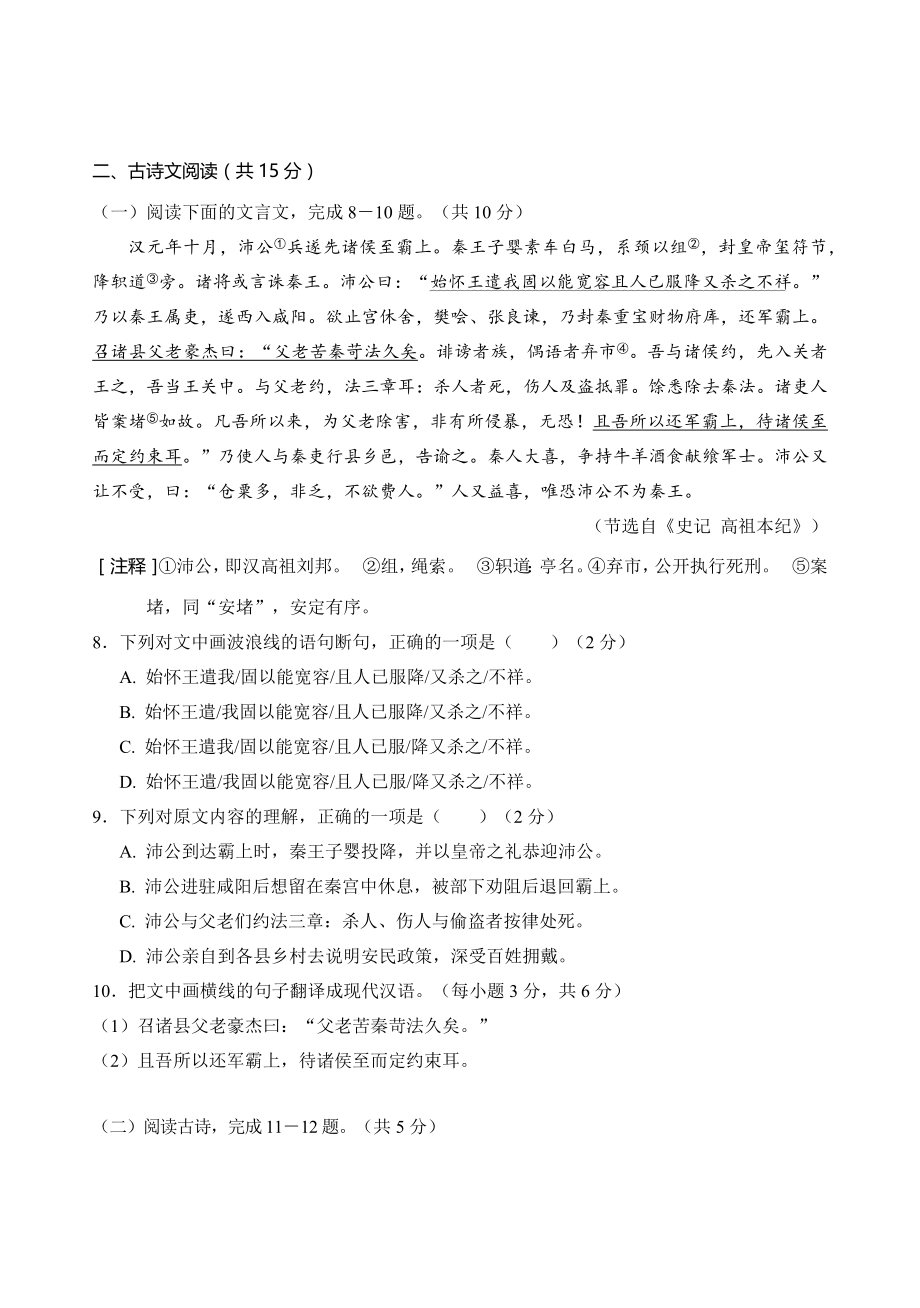 2023年湖北省黄石市九年级四月调研考试语文试卷（含答案）_第3页