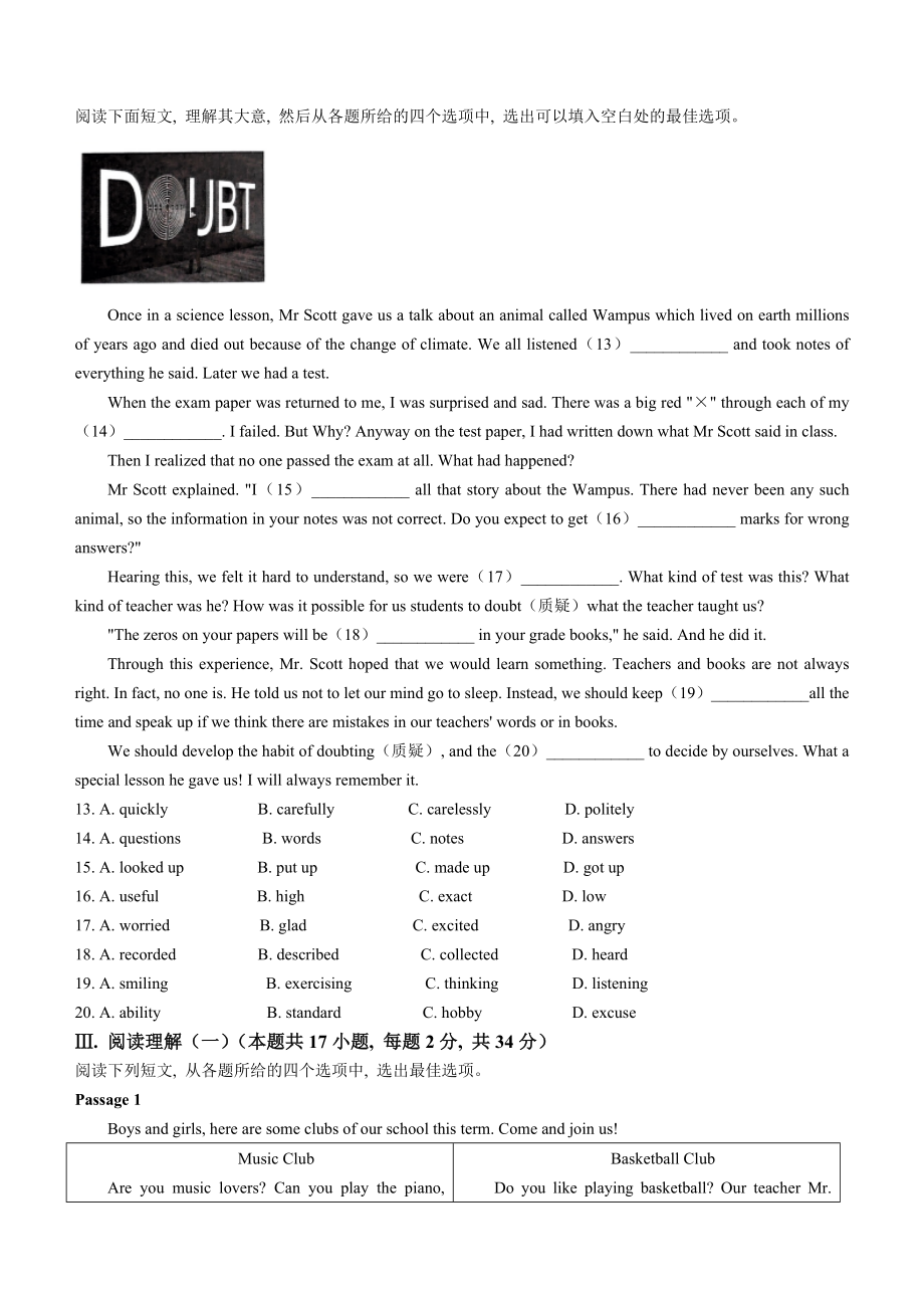 2023年辽宁省大连市中考二模英语试卷（含答案）_第2页