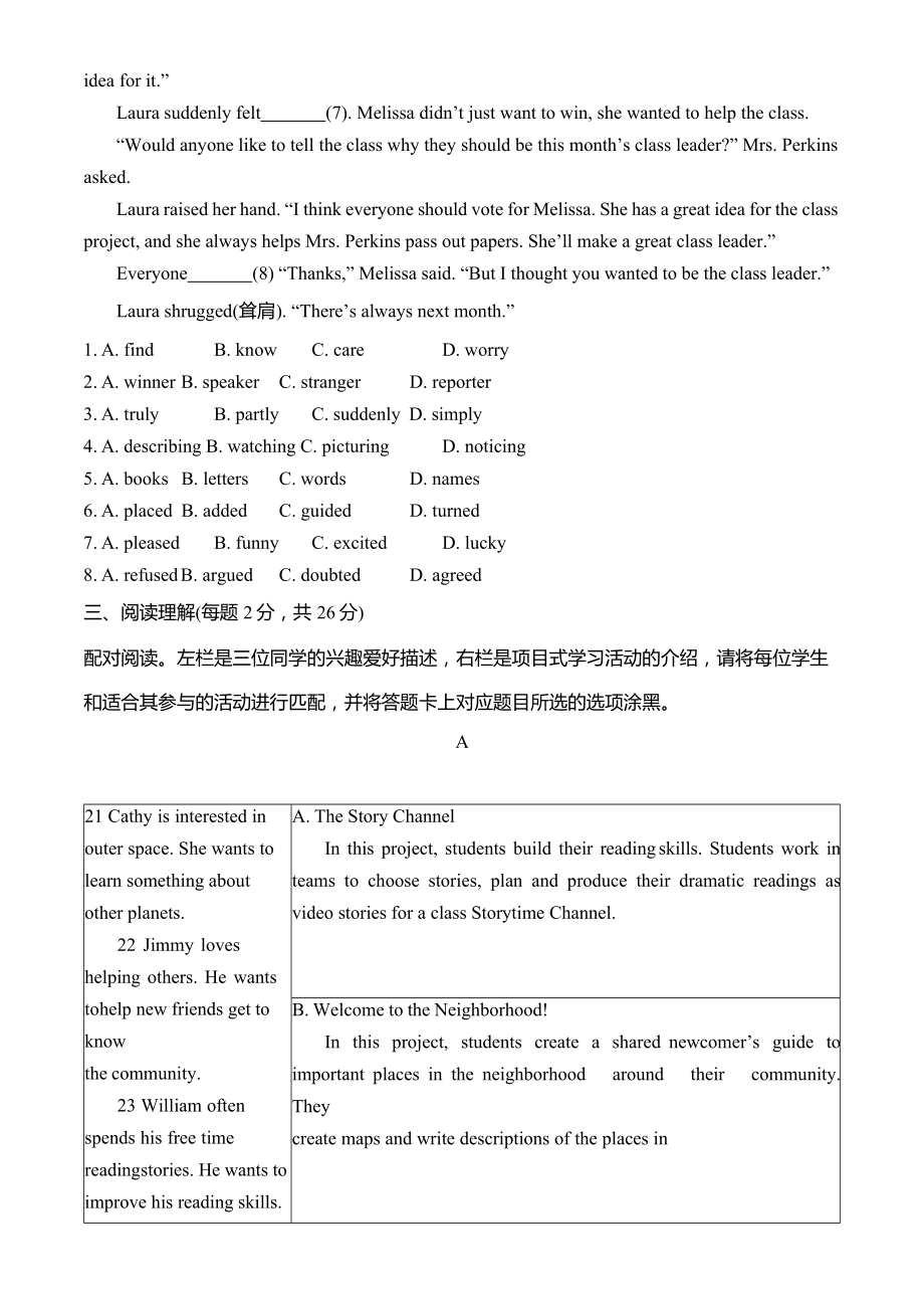 2023年北京市房山区中考一模英语试卷（含答案）_第3页