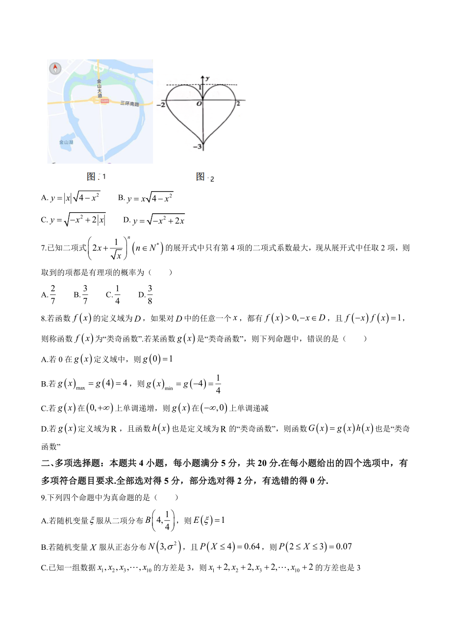 广东省惠州市2023届高三一模数学试卷（含答案）_第2页