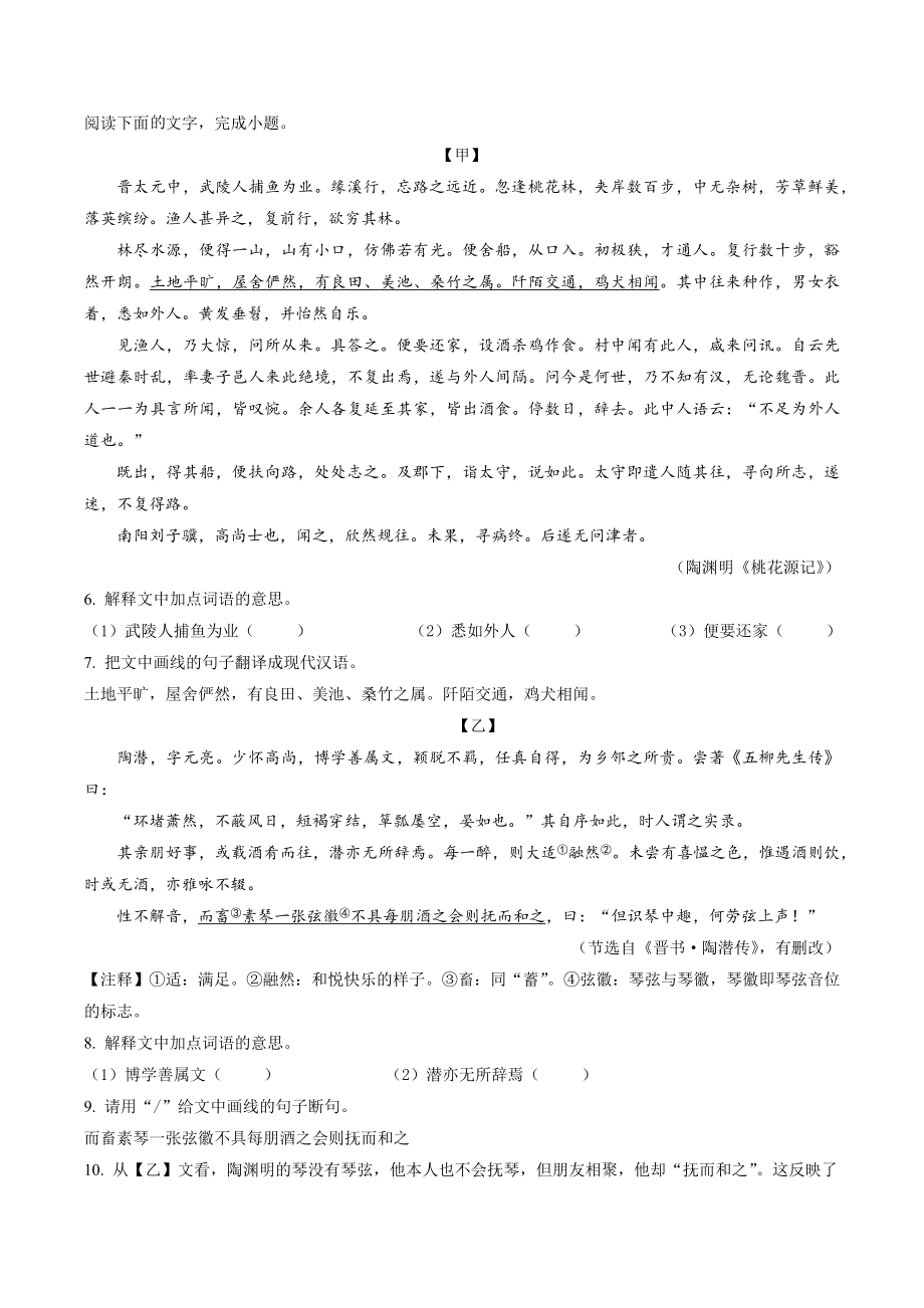 2023年广东省雷州市三校中考一模语文试卷（含答案解析）_第3页