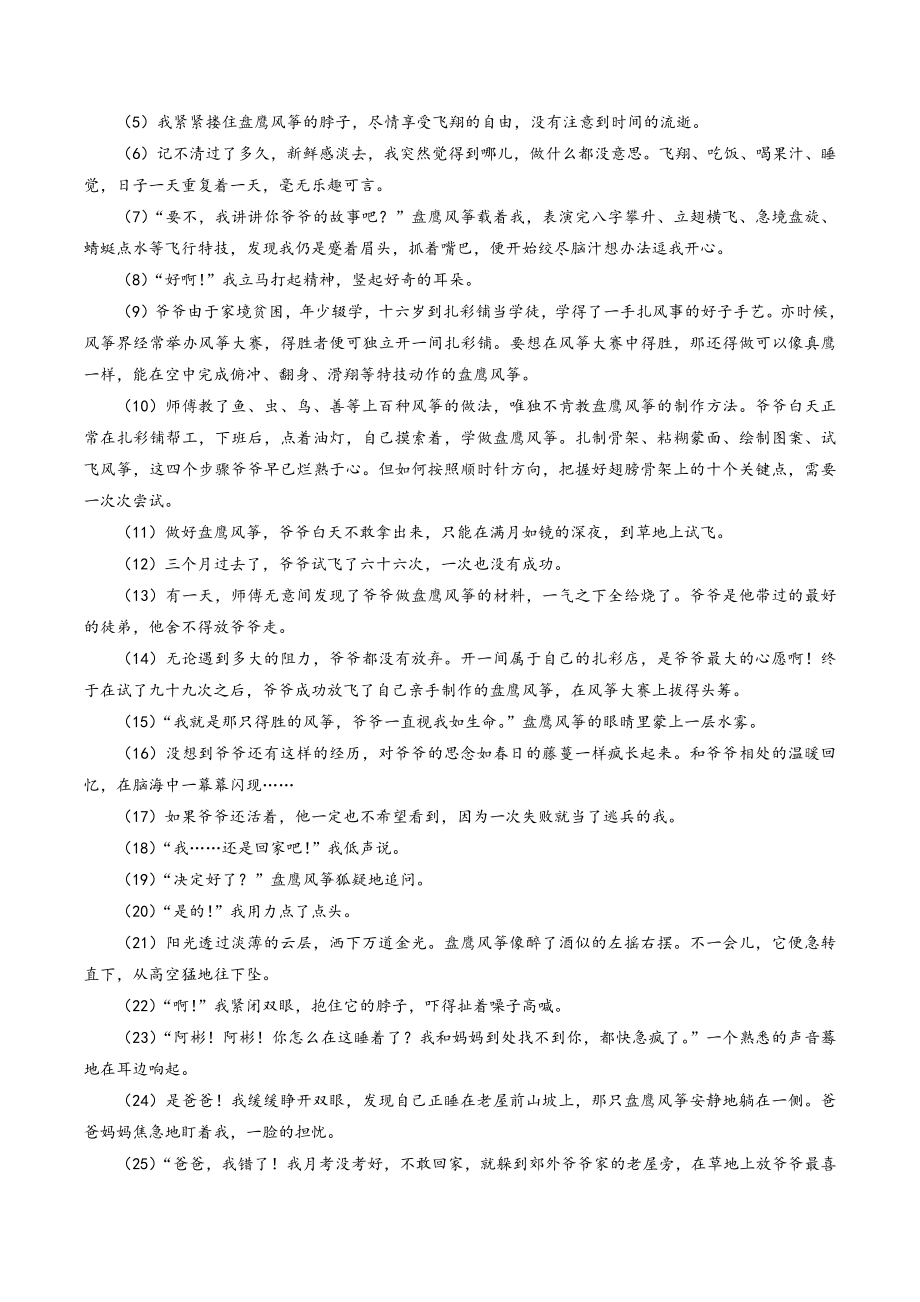 2023年河南省焦作市中考一模语文试卷（含答案）_第3页