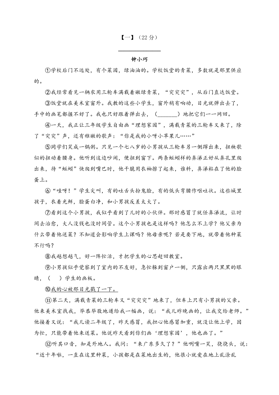 2023年安徽省中考语文信息试卷（含答案）_第3页