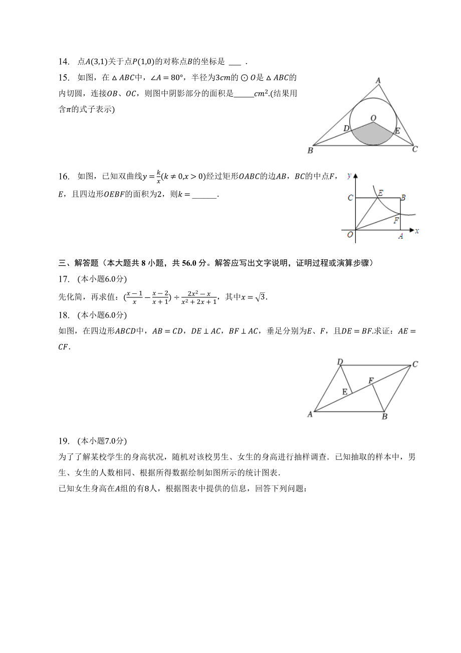 2023年云南省昭通市中考数学一模试卷（含答案解析）_第3页
