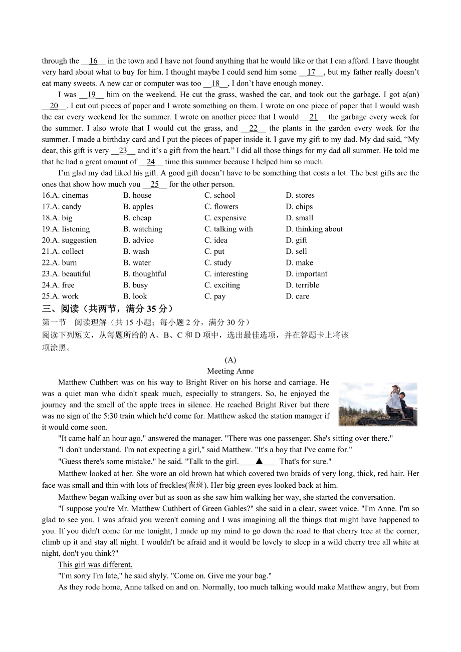 2023年广东省广州市南沙区中考英语一模试卷（含答案）_第2页