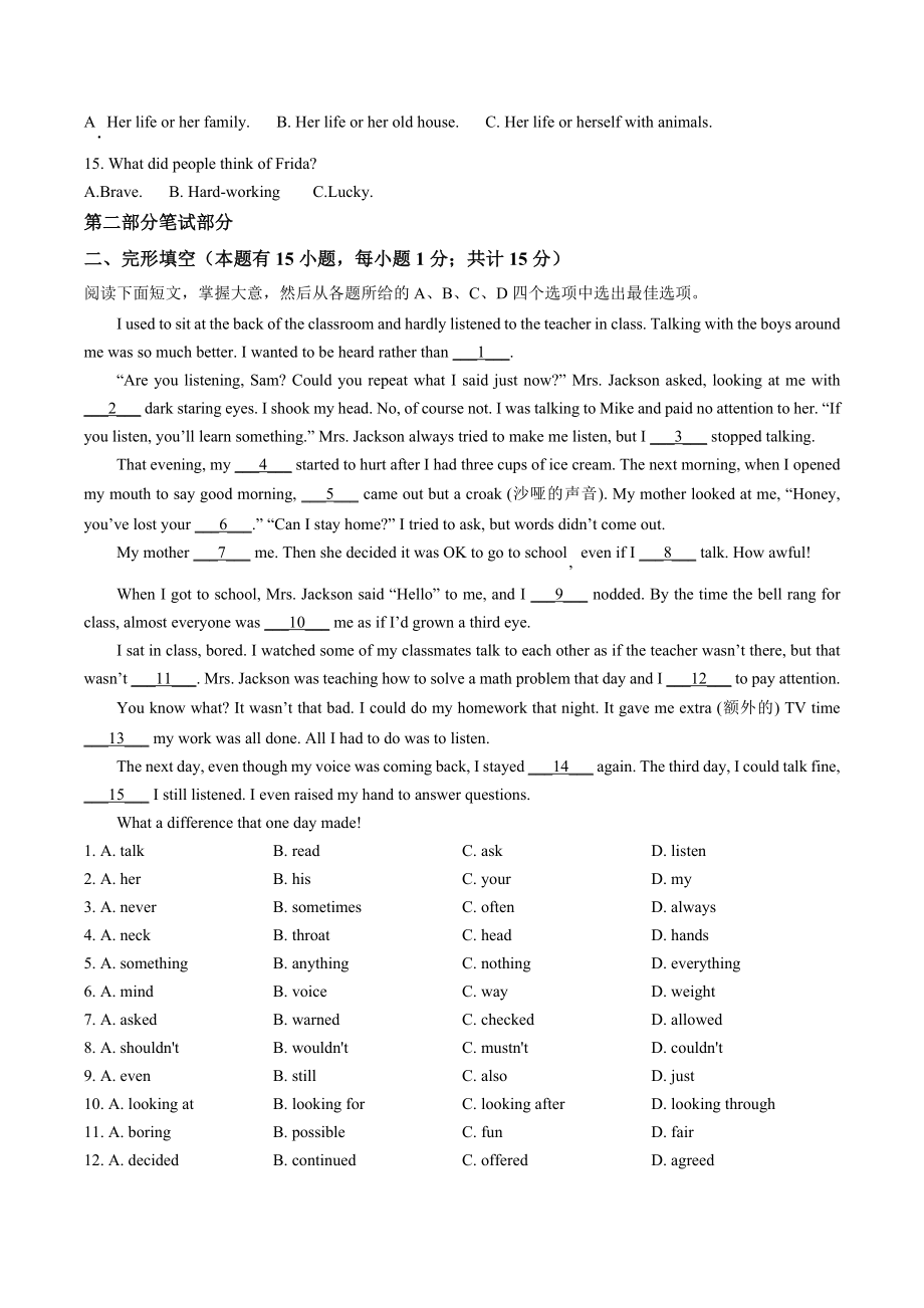 2023年浙江省台州市临海市中考一模英语试卷（含答案解析）_第2页