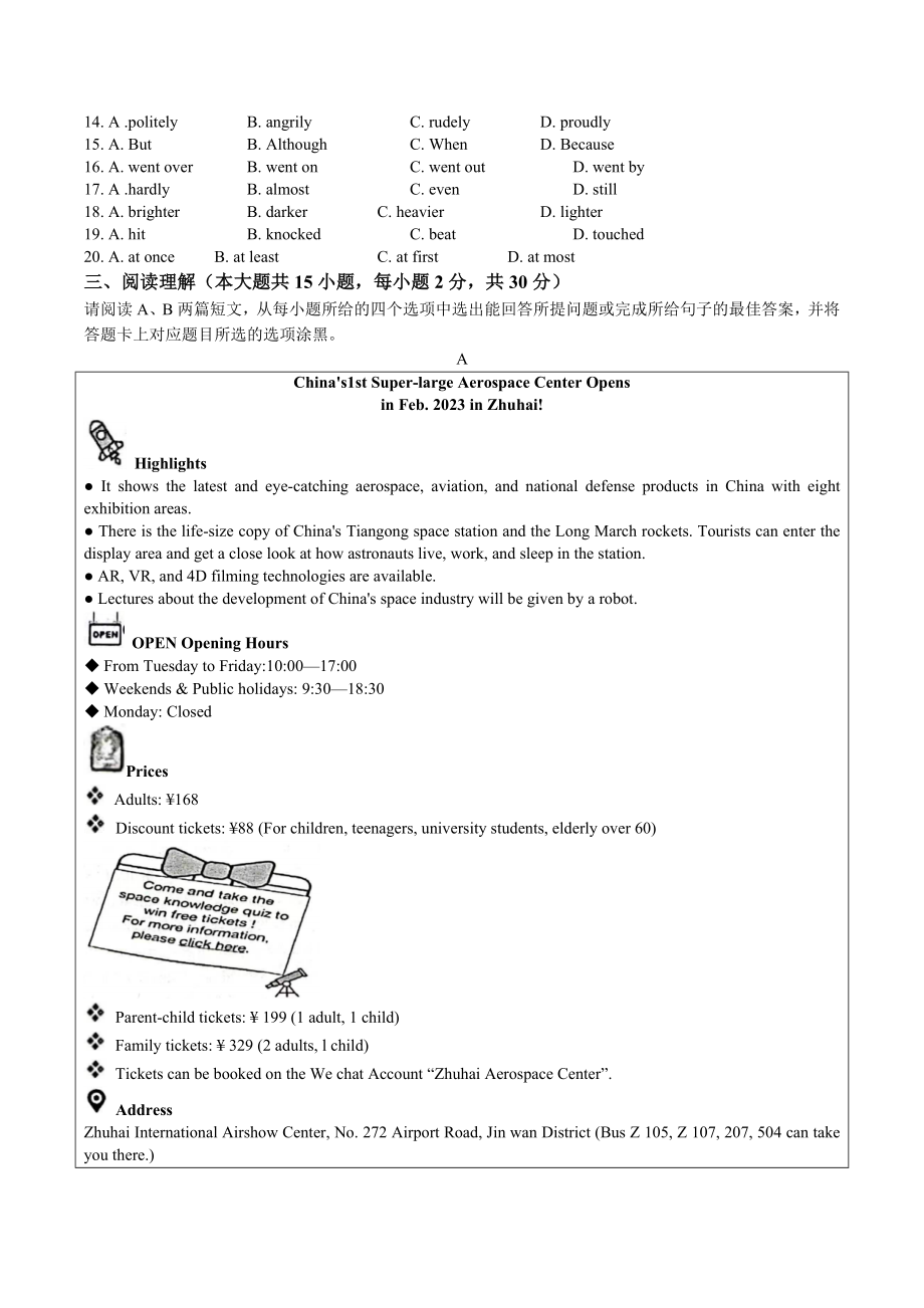 2023年广东省珠海市香洲区中考二模英语试卷（含答案）_第2页