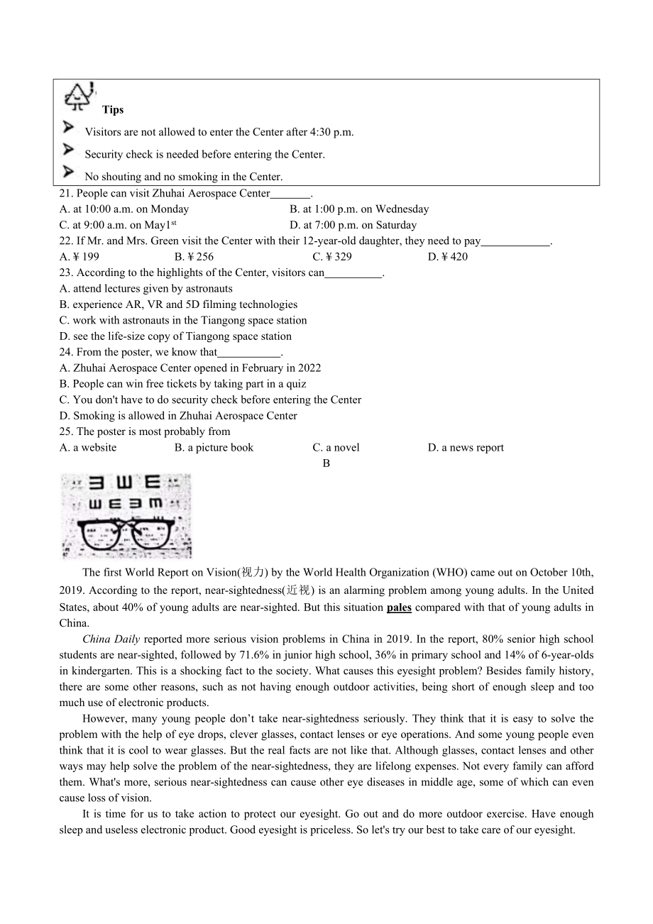 2023年广东省珠海市香洲区中考二模英语试卷（含答案）_第3页