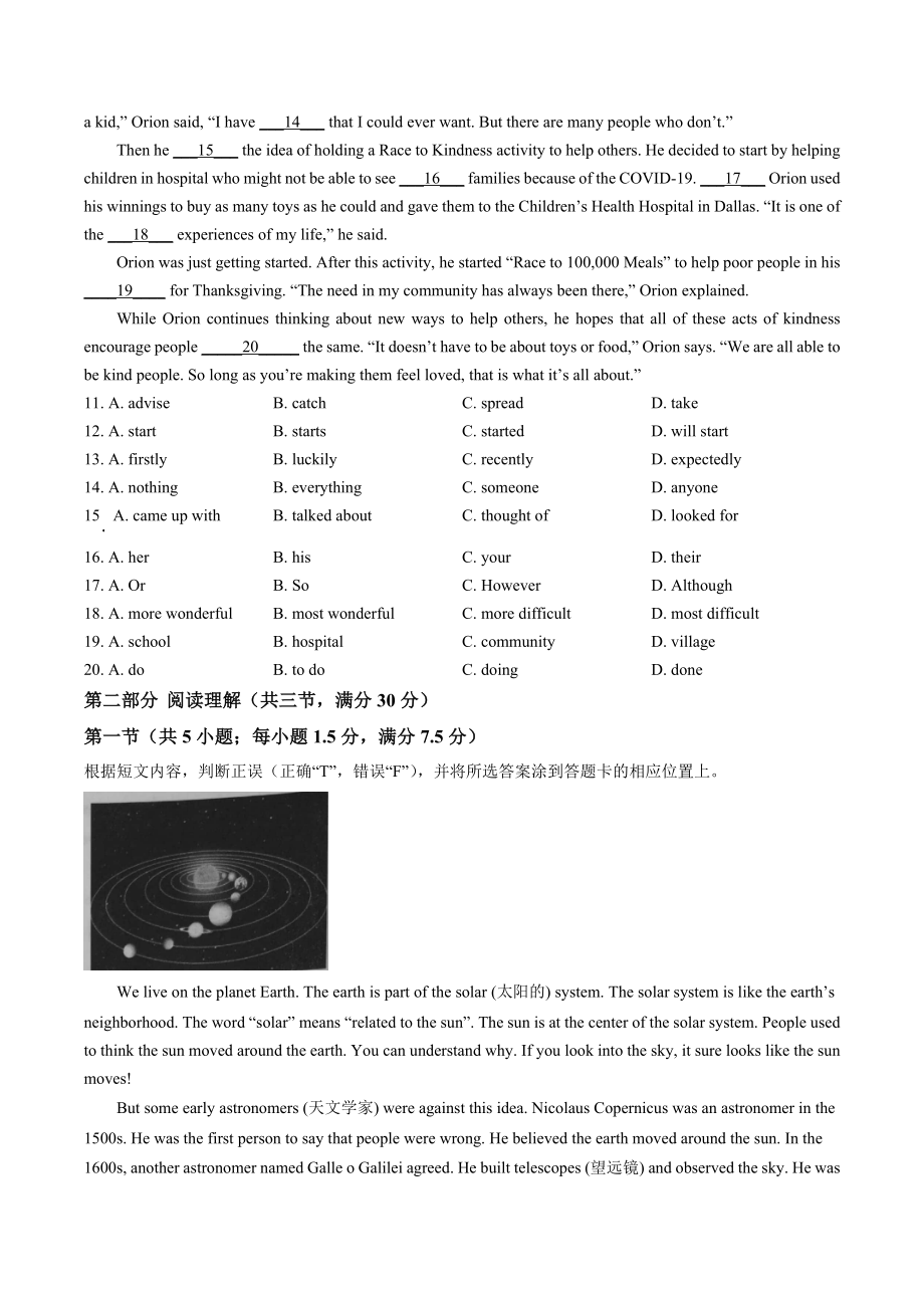 2023年云南省昆明市西山区中考一模英语试卷（含答案解析）_第2页