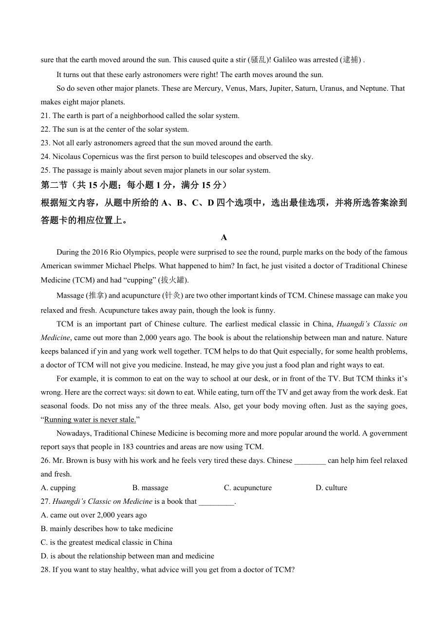 2023年云南省昆明市西山区中考一模英语试卷（含答案解析）_第3页