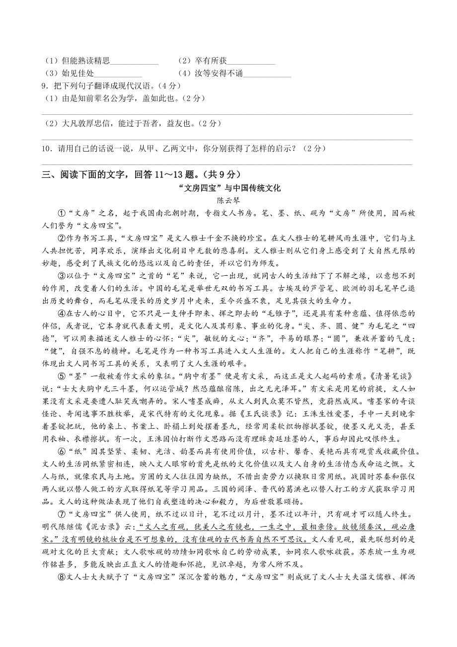 2023年河北省邯郸市中考二模语文试卷（含答案）_第3页