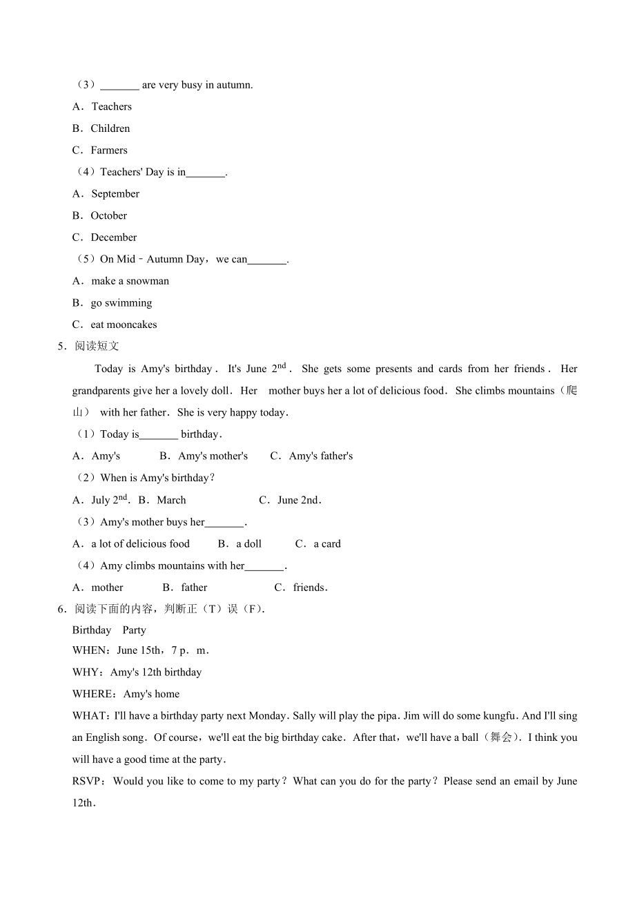 人教PEP版（三起）英语五年级下期末复习阅读理解专项训练（3）含答案解析_第3页