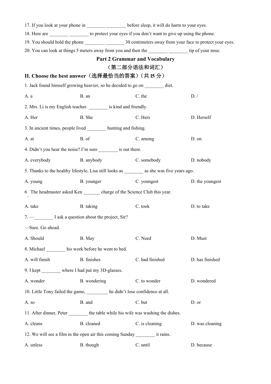 2023年上海市普陀区中考二模英语试卷（含答案）_第2页