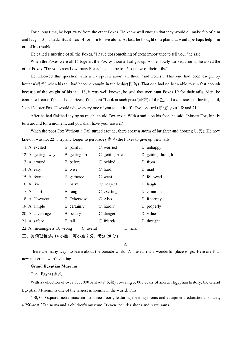 2023年江苏省常州市金坛区中考英语二模试卷（含答案）_第2页