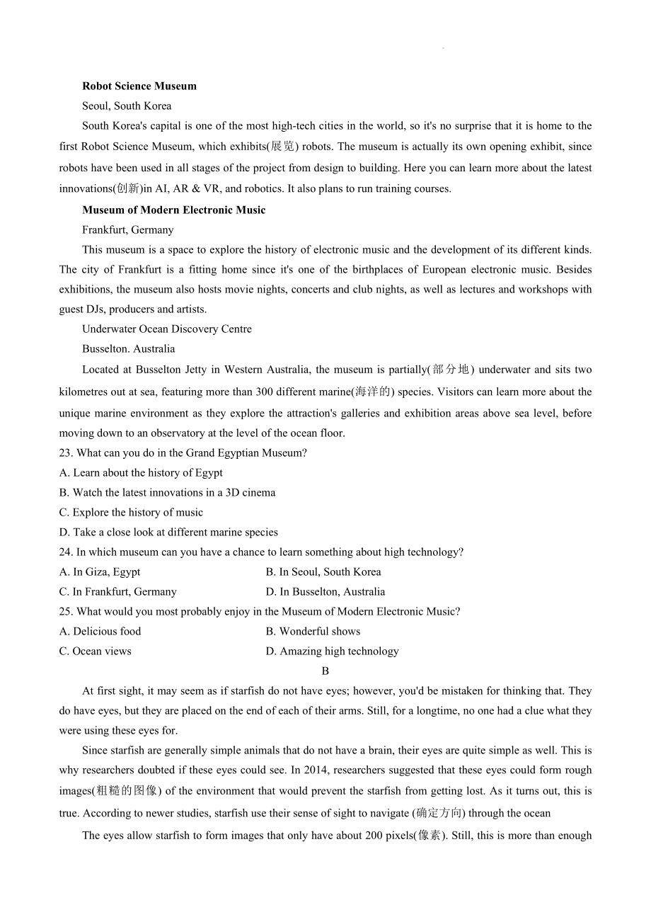 2023年江苏省常州市金坛区中考英语二模试卷（含答案）_第3页