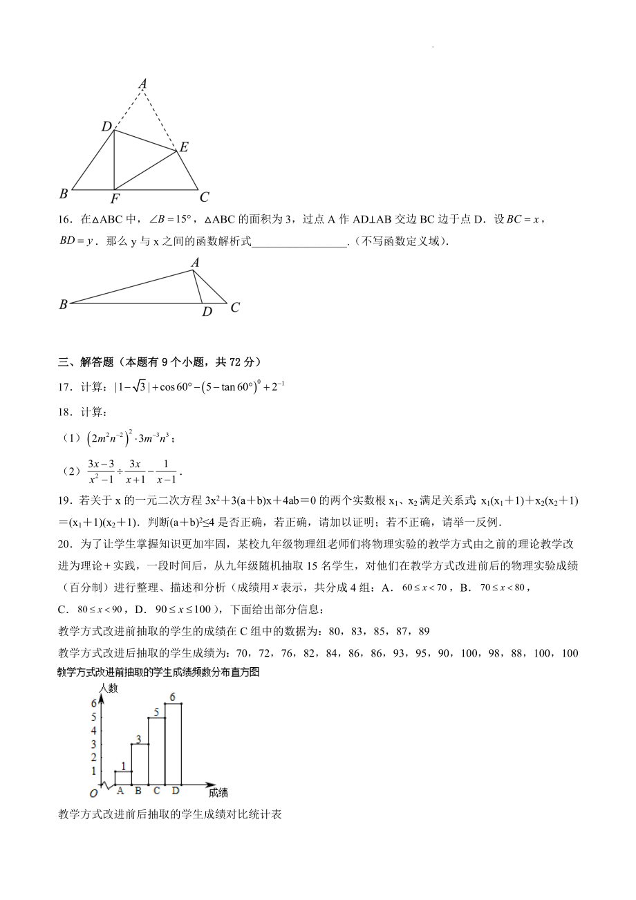 2023年湖北省十堰市中考数学预测试卷（含答案）_第3页
