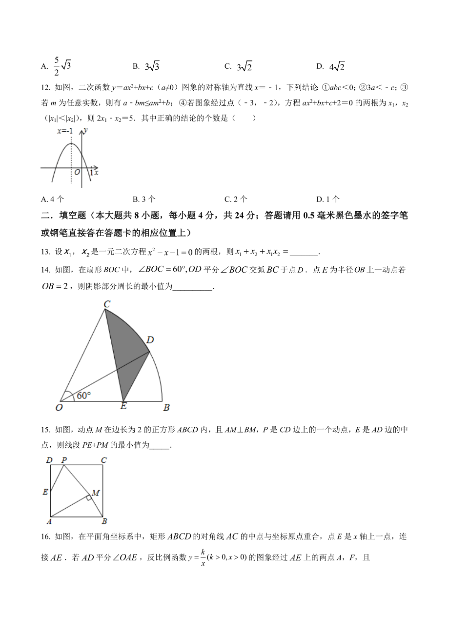 2023年贵州省遵义市中考三模数学试卷（含答案解析）_第3页
