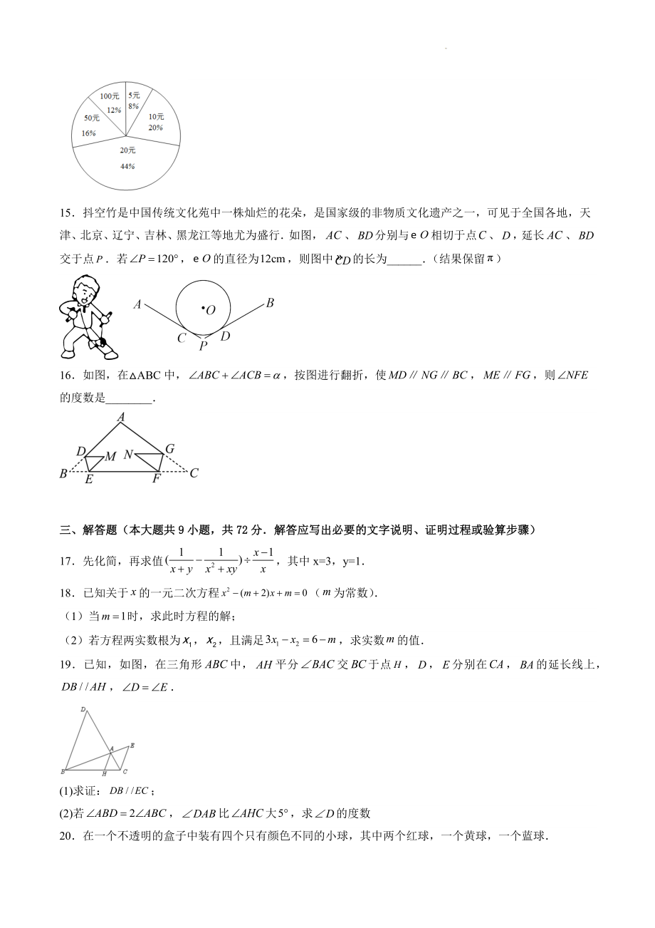 2023年湖北省黄石市中考数学预测试卷（含答案）_第3页