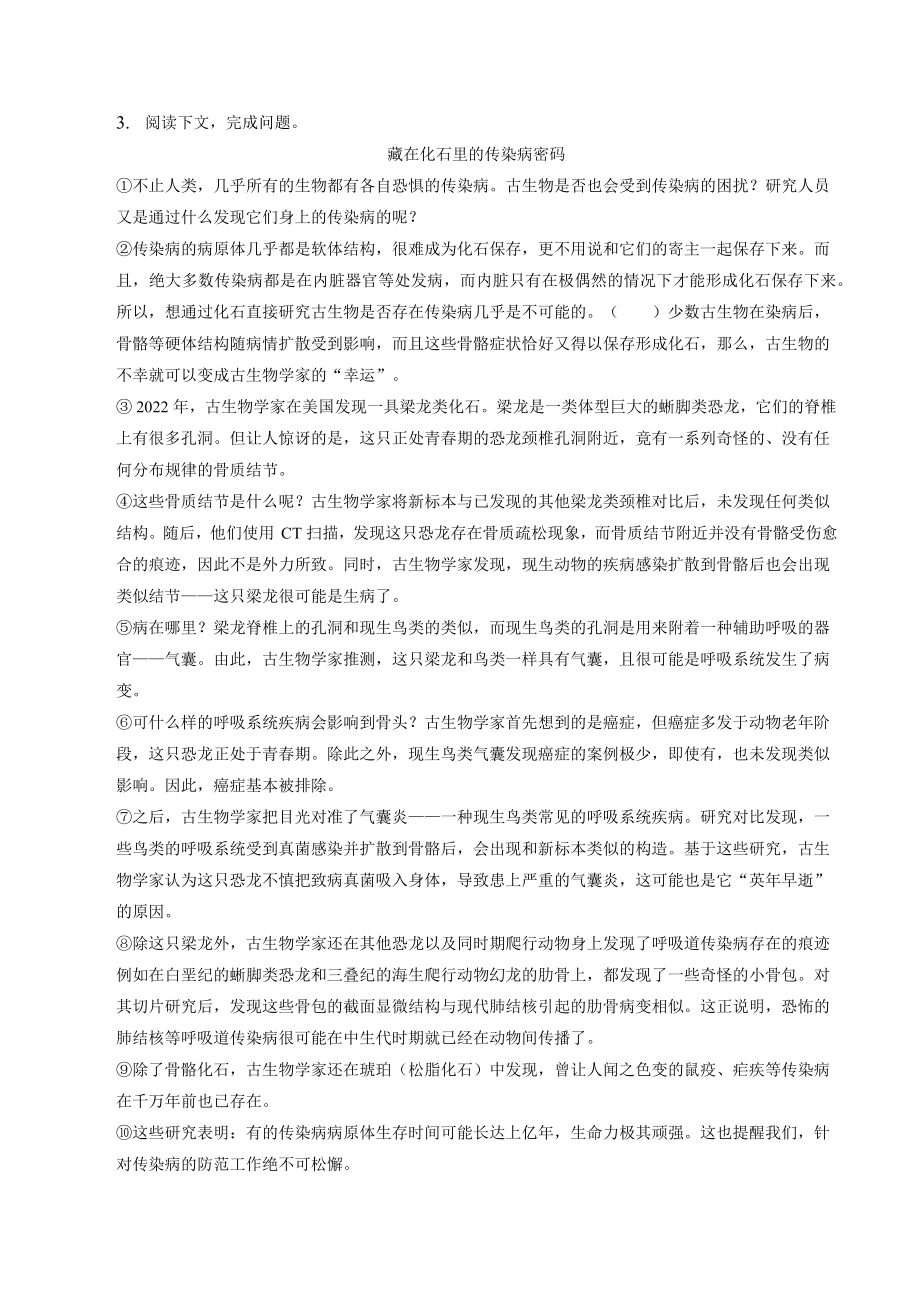 2023年上海市青浦区中考二模语文试卷（含答案）_第2页