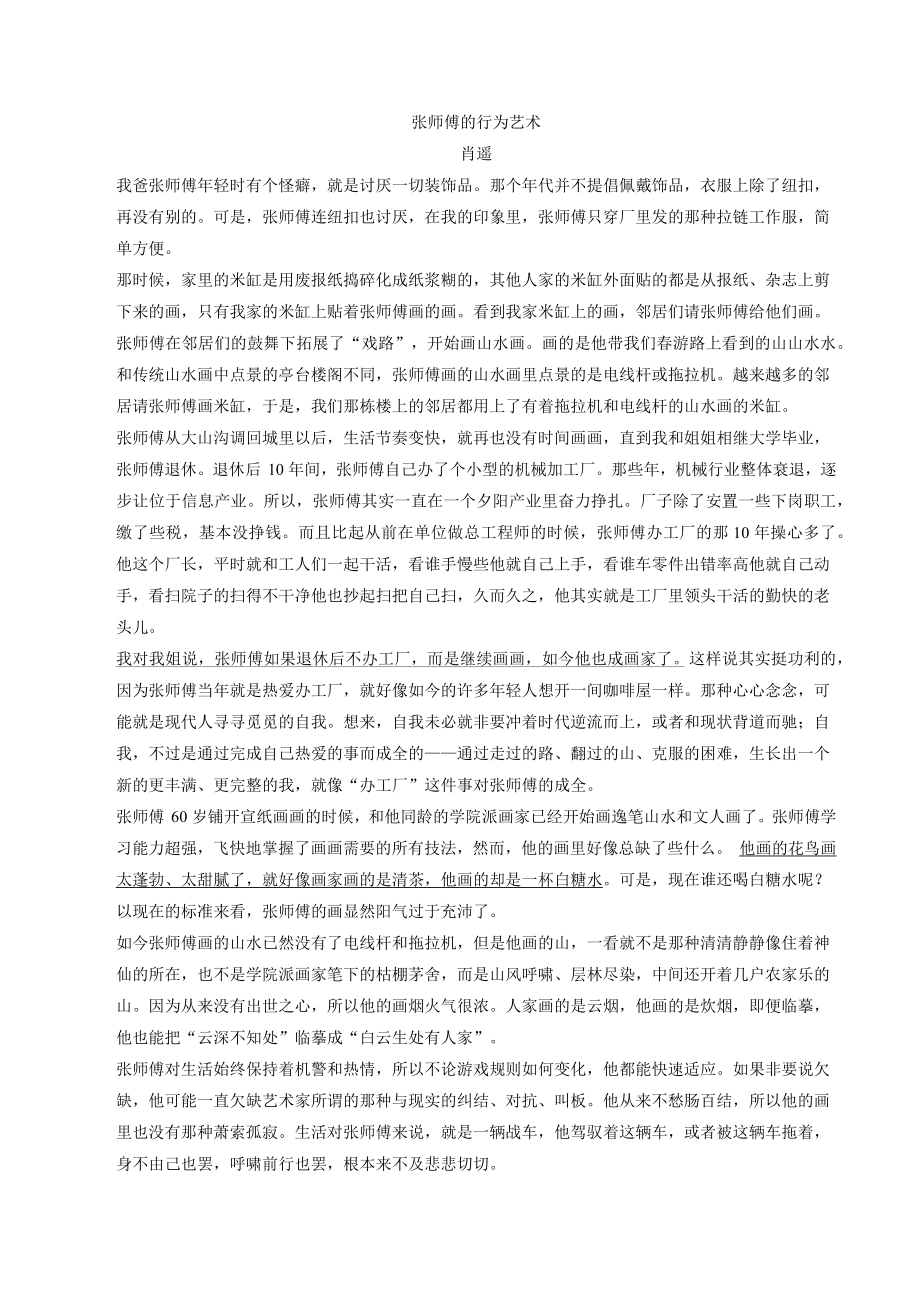 江苏省南京市玄武区2022-2023学年九年级下4月期中语文试卷（含答案）_第3页