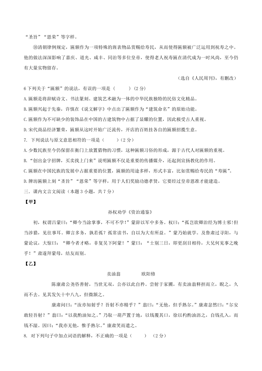 天津市南开区2022-2023学年七年级下期中语文试卷（含答案）_第3页
