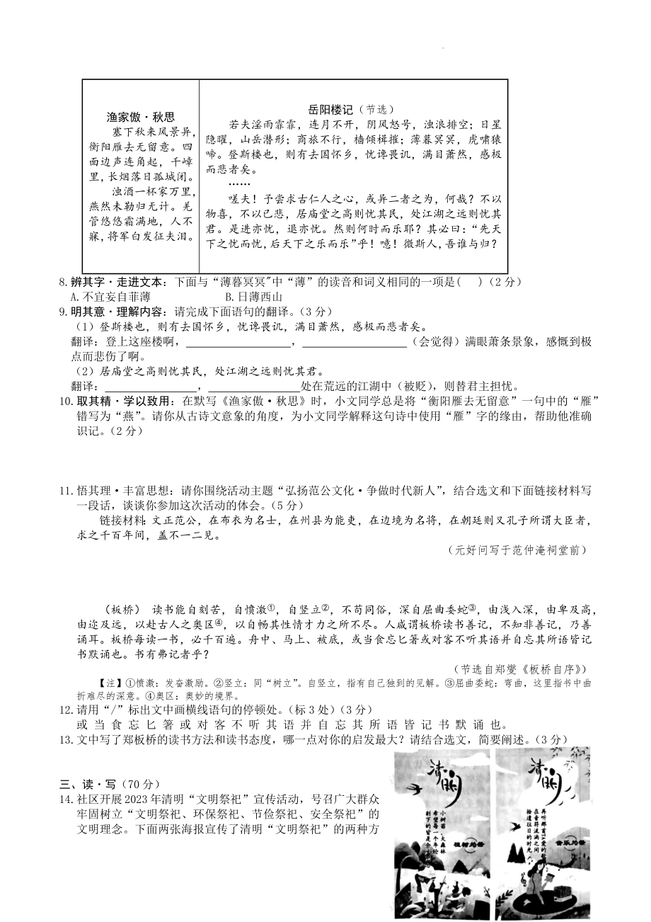2023年山西省太原市一模语文试卷（含答案）_第3页