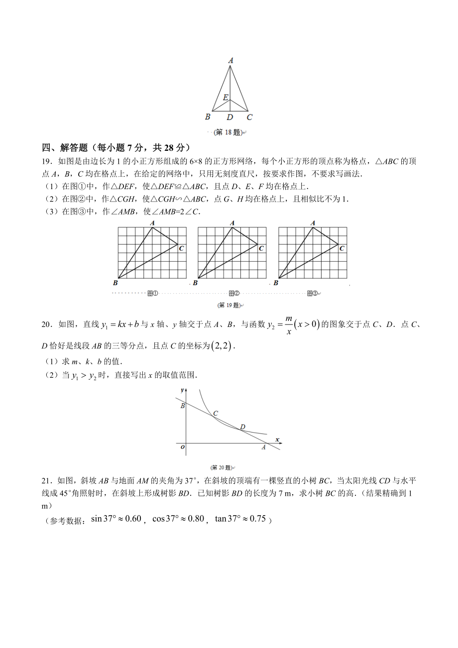 2023年吉林省延边州中考一模数学试卷（含答案）_第3页