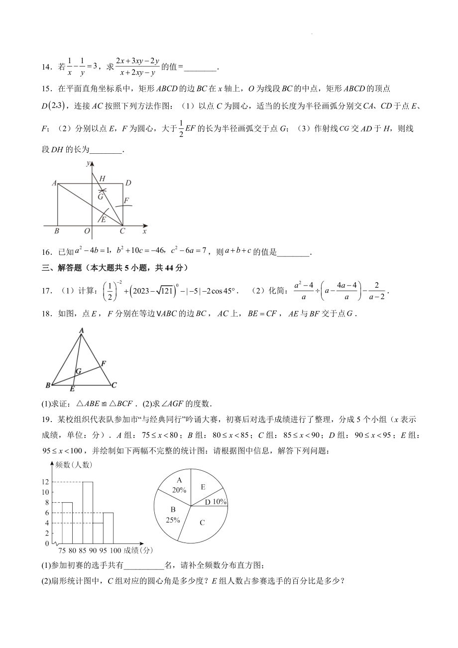 2023年四川省内江市中考数学仿真模拟试卷（含答案）_第3页