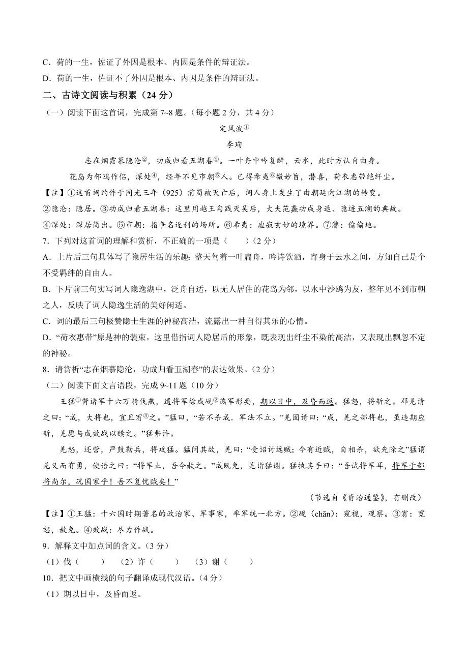 2023年江西省宜春市高安市中考二模语文试卷（含答案）_第2页