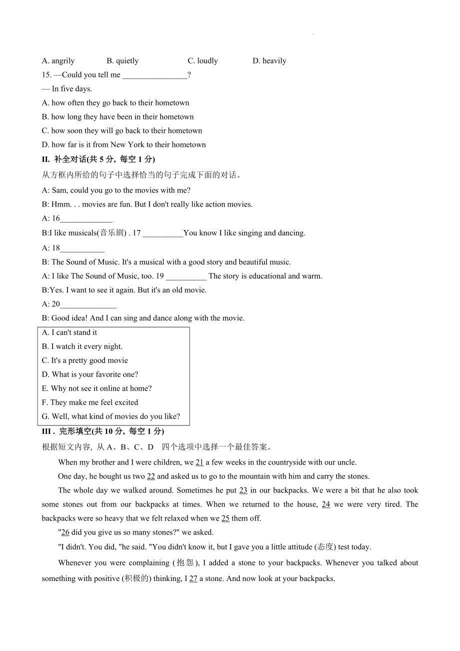 2023年辽宁省葫芦岛市连山区中考二模英语试卷（含答案）_第2页