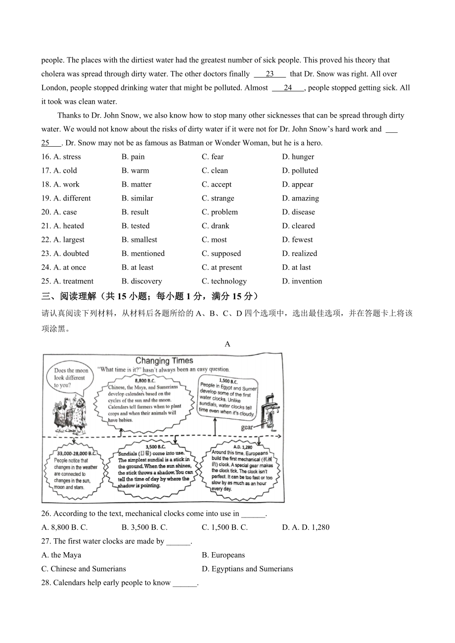 2023年江苏省南京市鼓楼区中考二模英语试卷（含答案）_第3页
